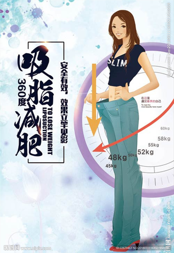 卡通插画美女整形医院美容广告