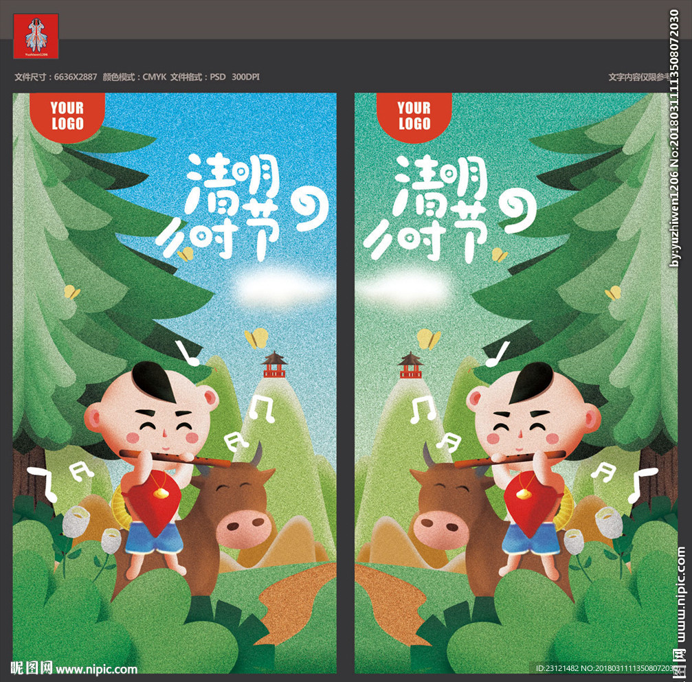 清明节