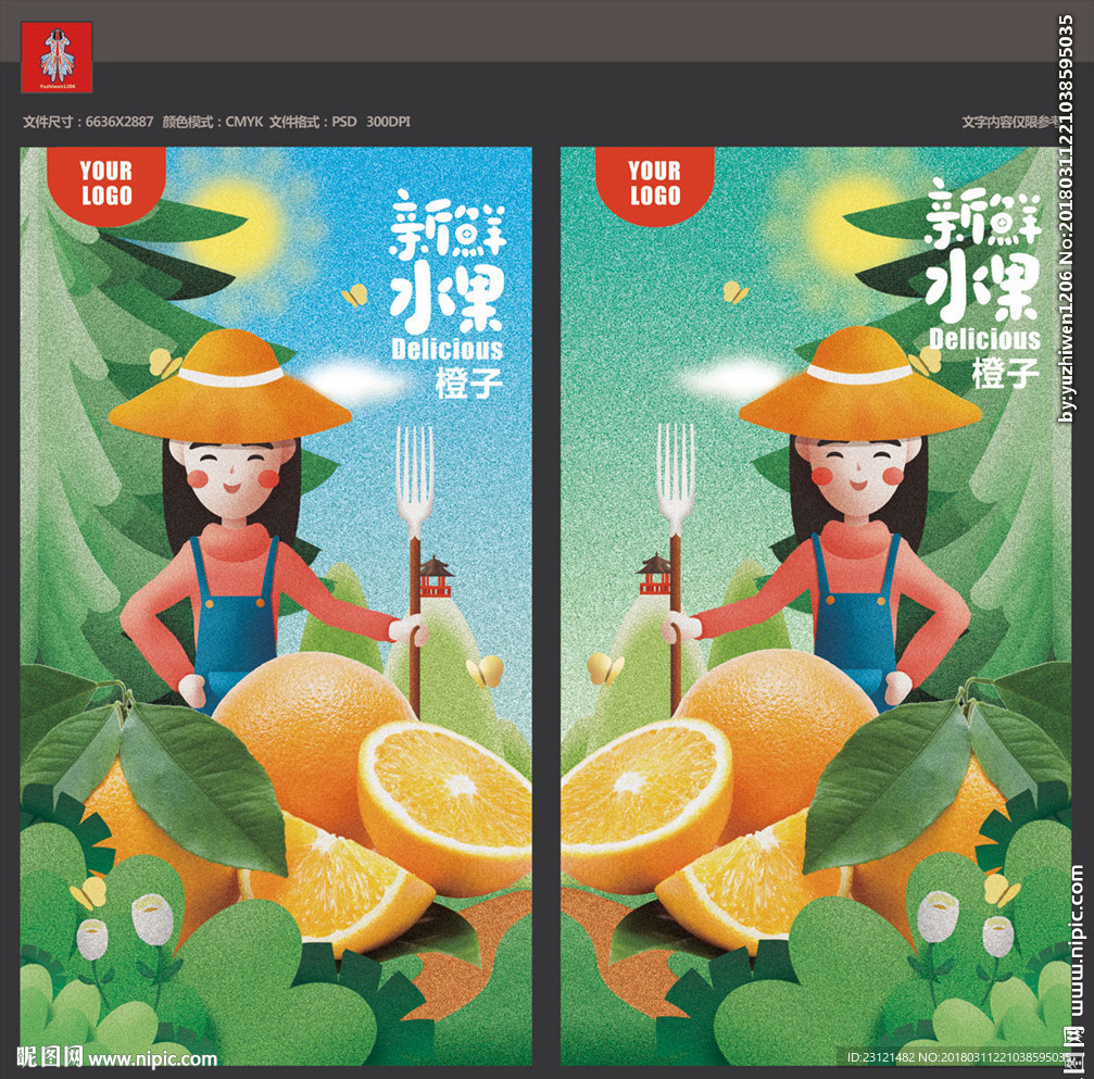 橙子