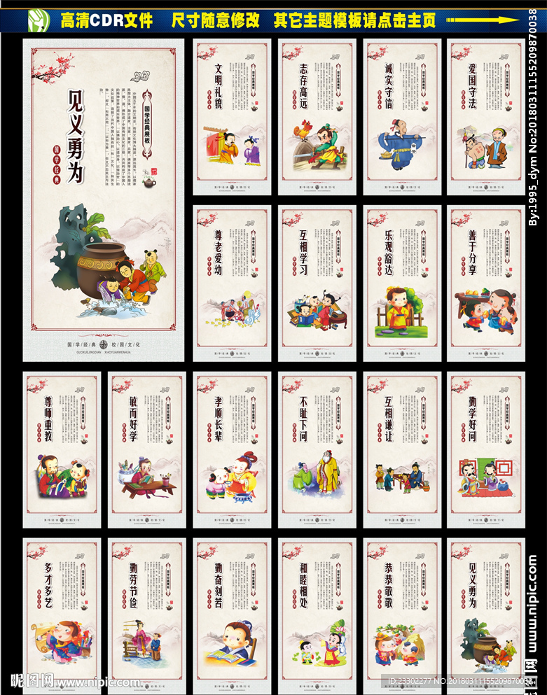国学经典