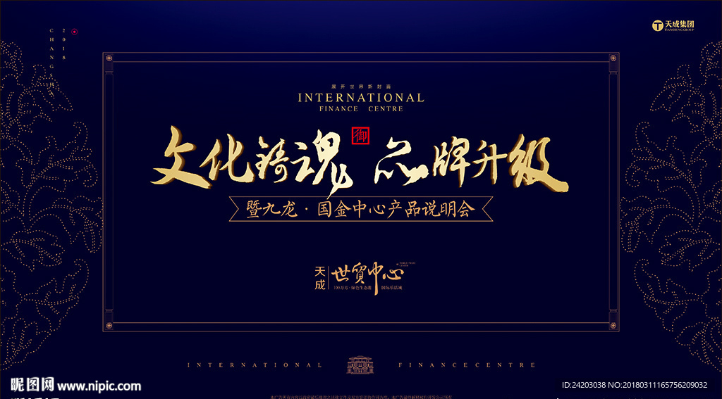 中式地产