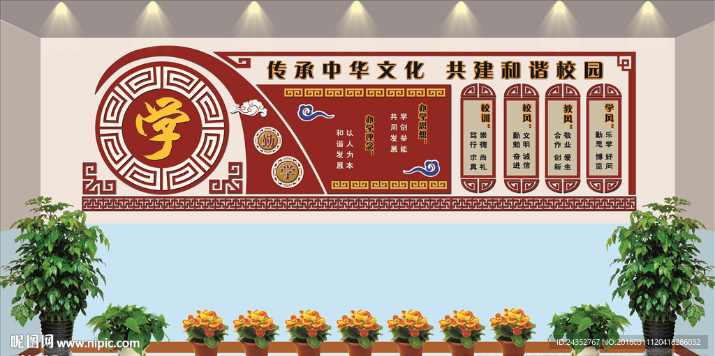 校训校风一训三风 PVC雕刻