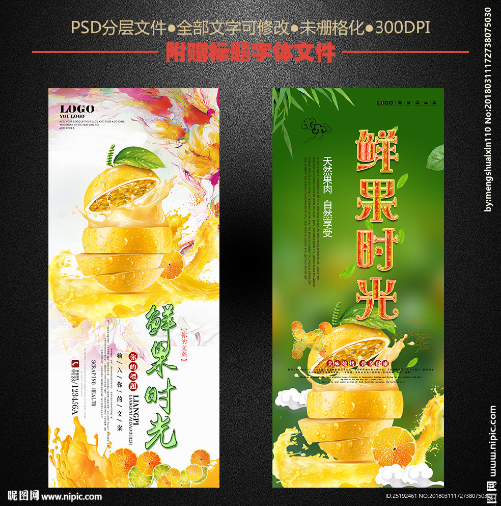 鲜果时光