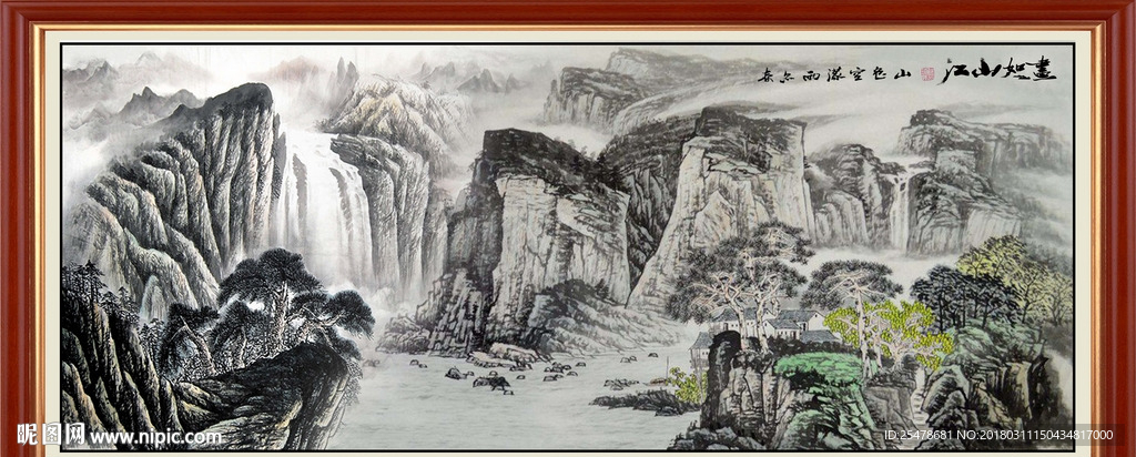 江山如画