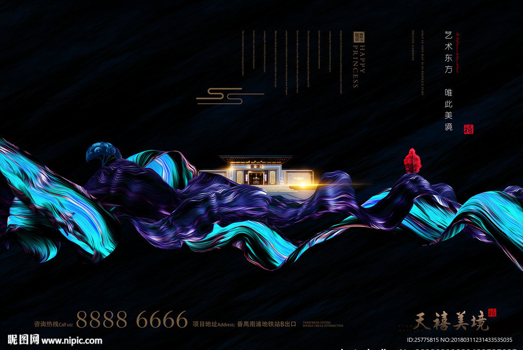 中式豪宅别墅地产