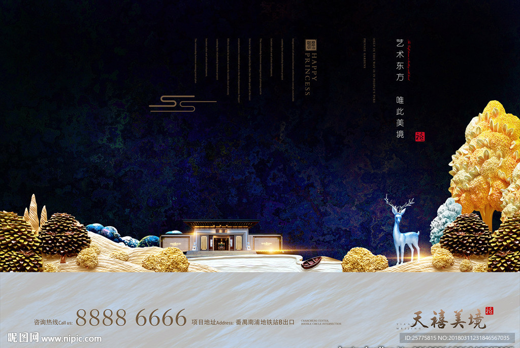 中式豪宅别墅地产