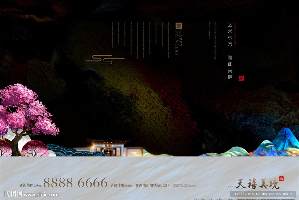 中式豪宅别墅地产