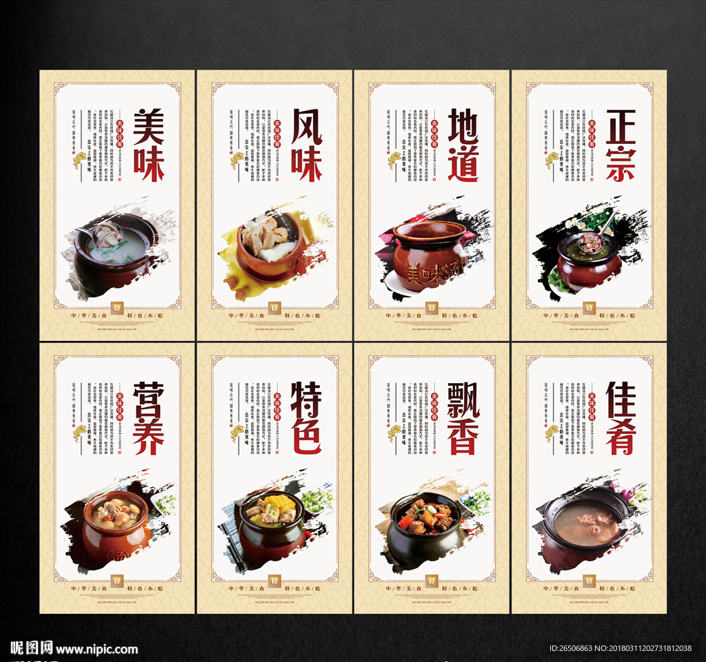 瓦罐汤