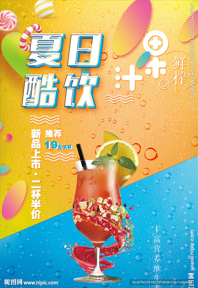 榨汁