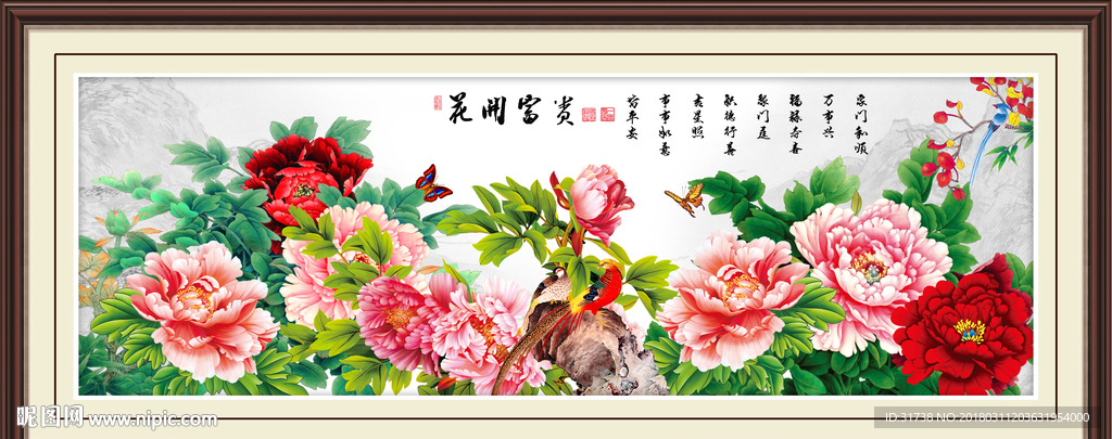 花开富贵