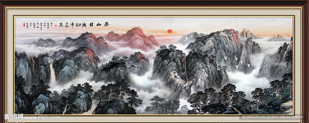 泰山