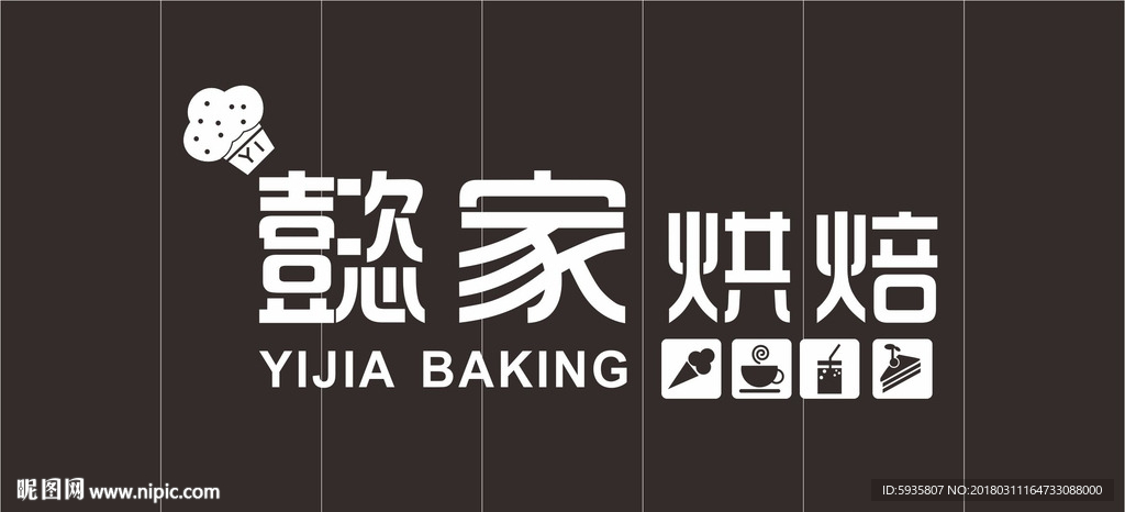 烘焙