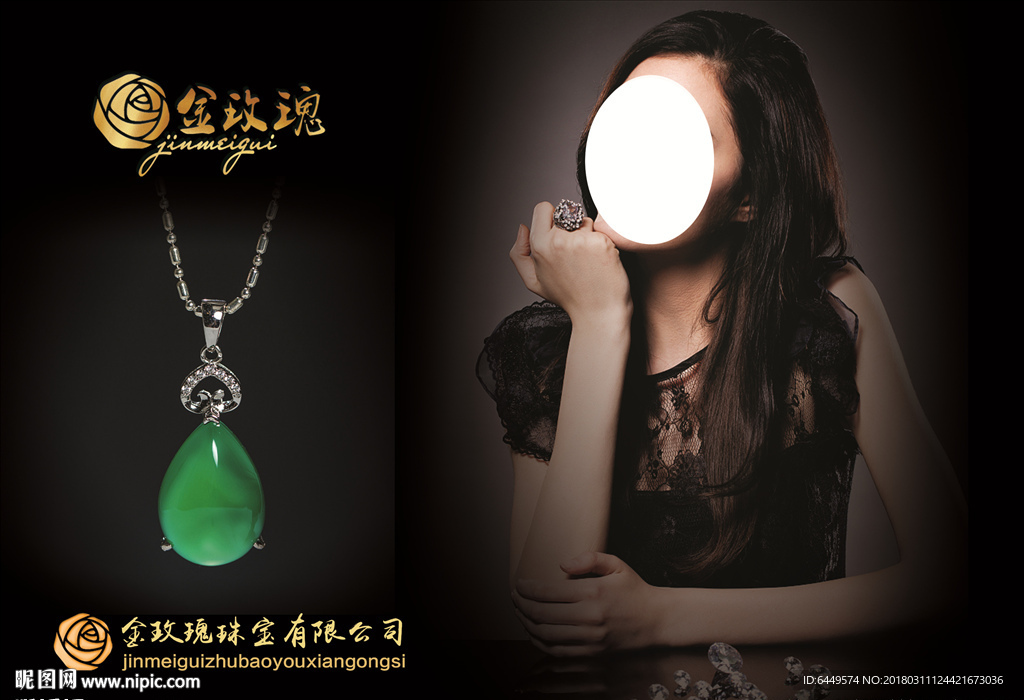 珠宝首饰美女广告展示发布