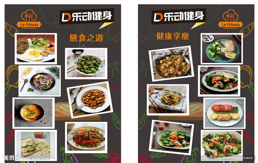 营养餐