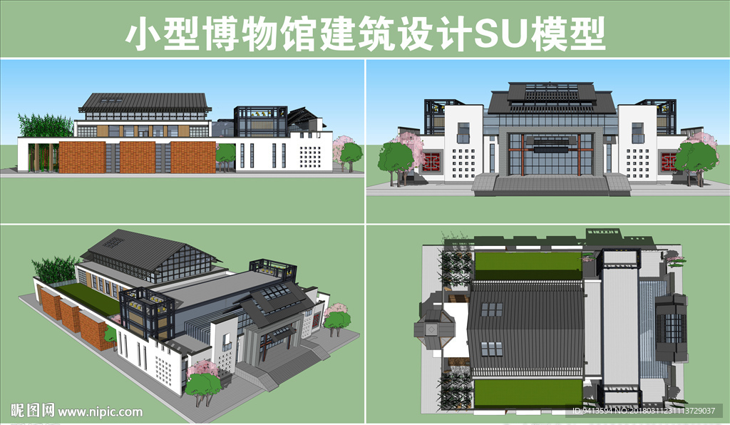 小型博物馆建筑设计SU模型