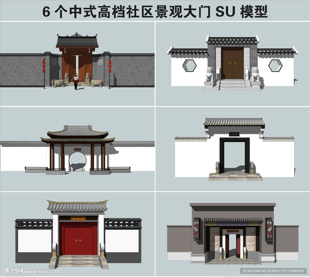 中式高档社区景观大门