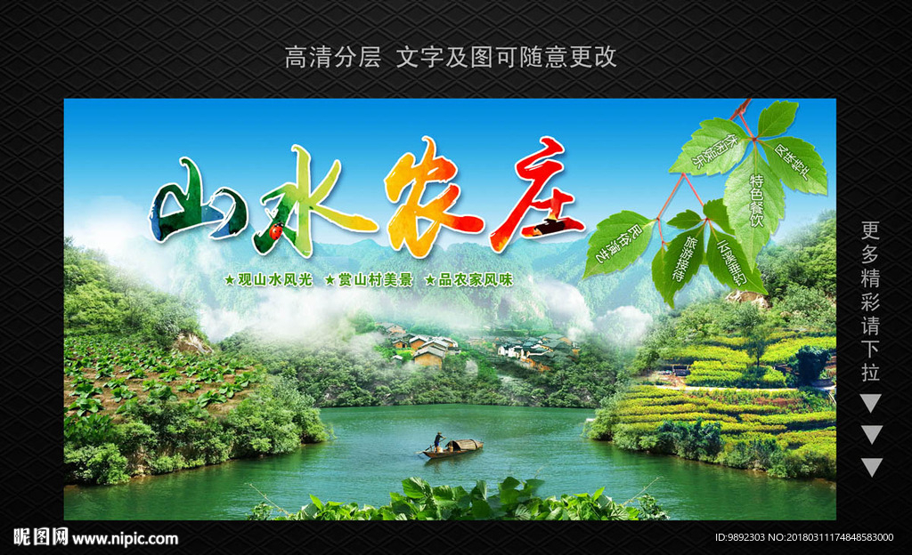 农家乐