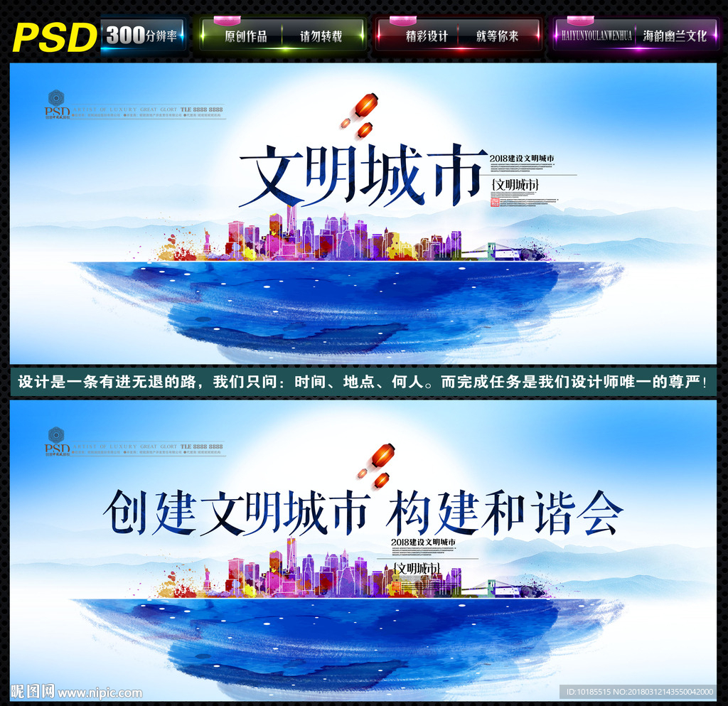 文明城市