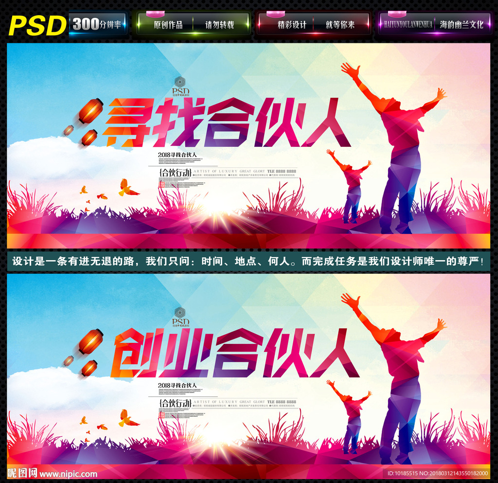 寻找合伙人