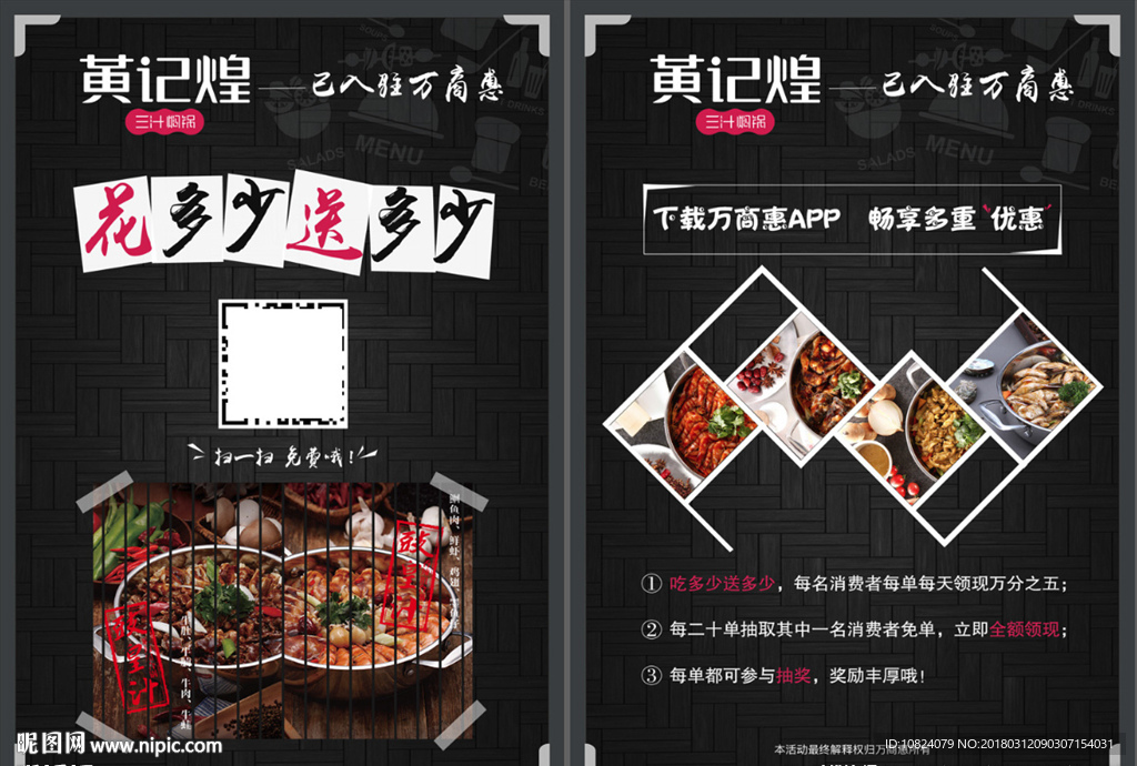 美食-单页