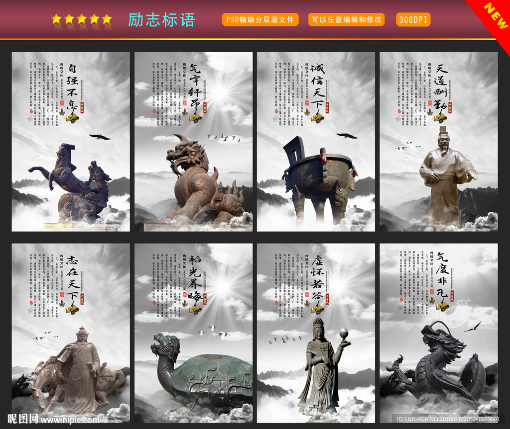 企业励志标语