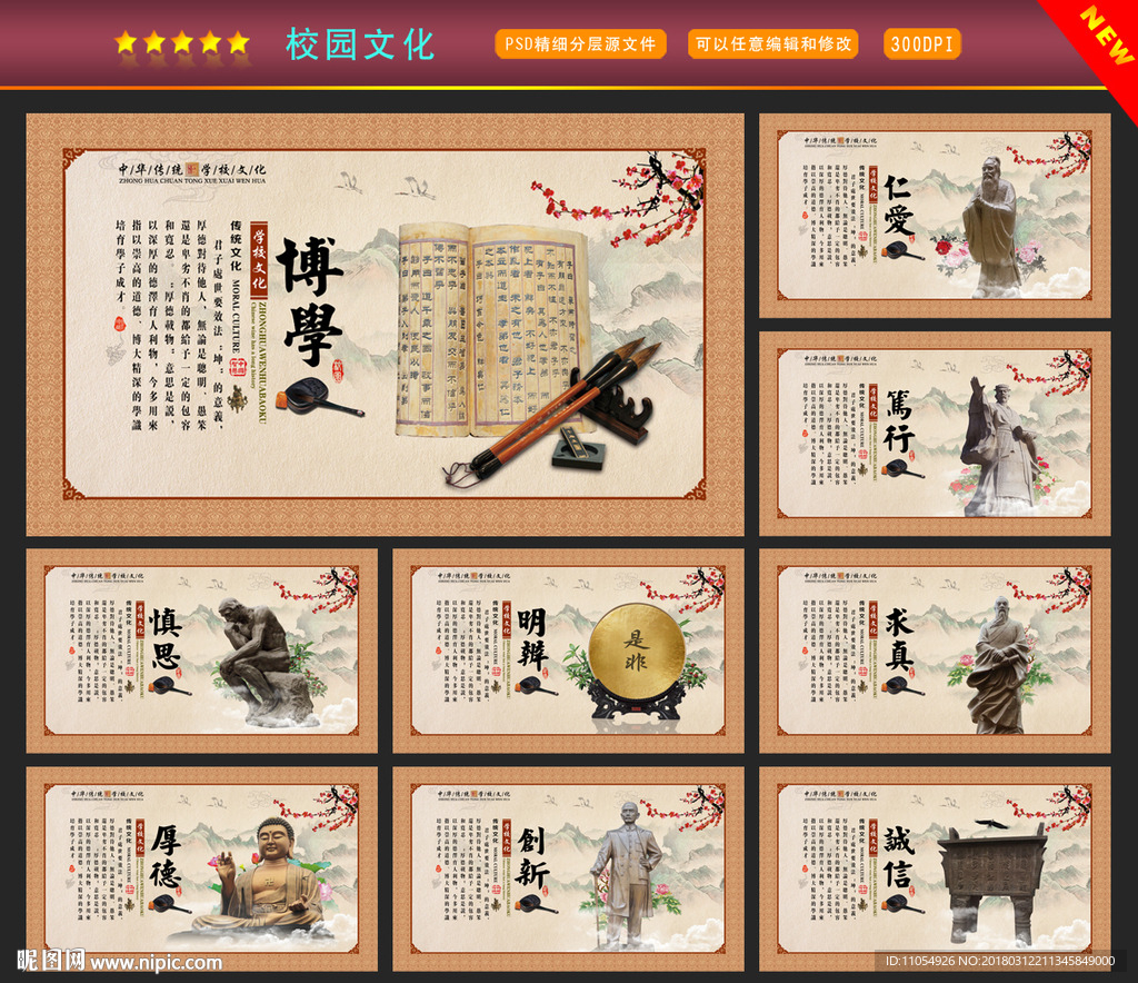 校园文化