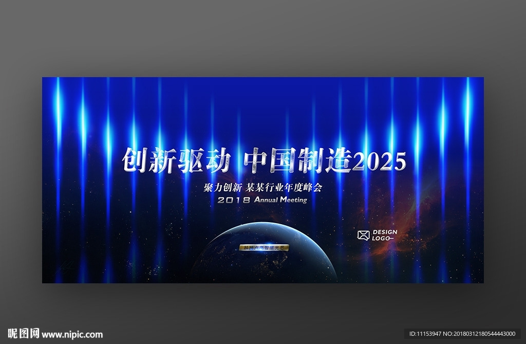 2019创新科技制造业2025