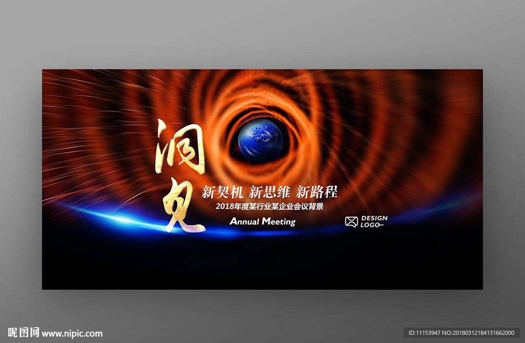 新洞见新观察新契机新思维会议