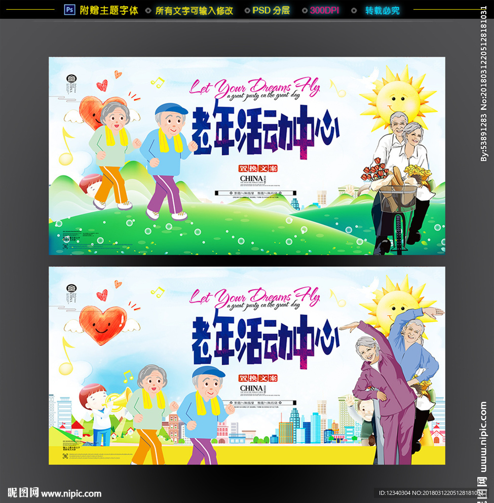 老年人活动中心