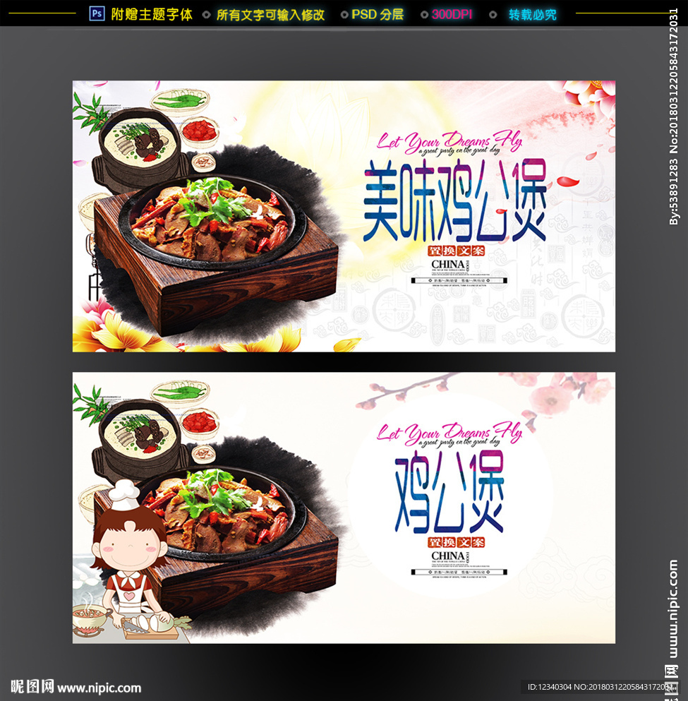 鸡公煲