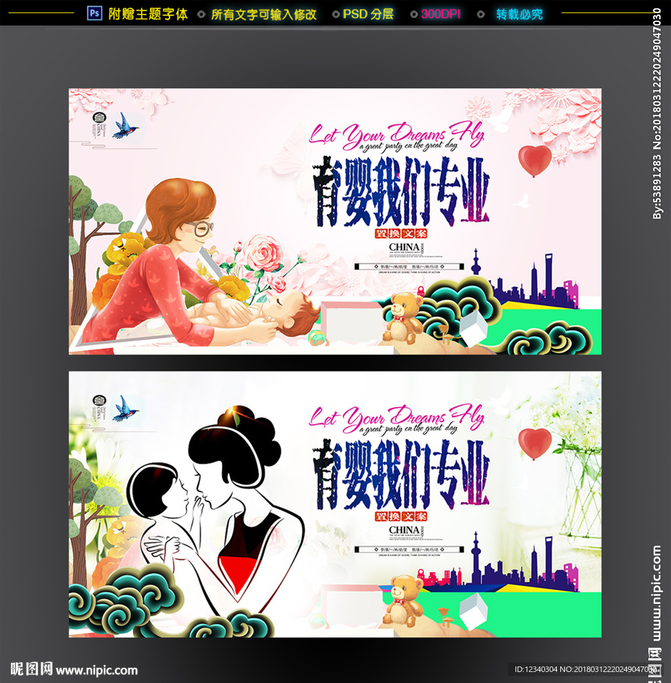 育婴