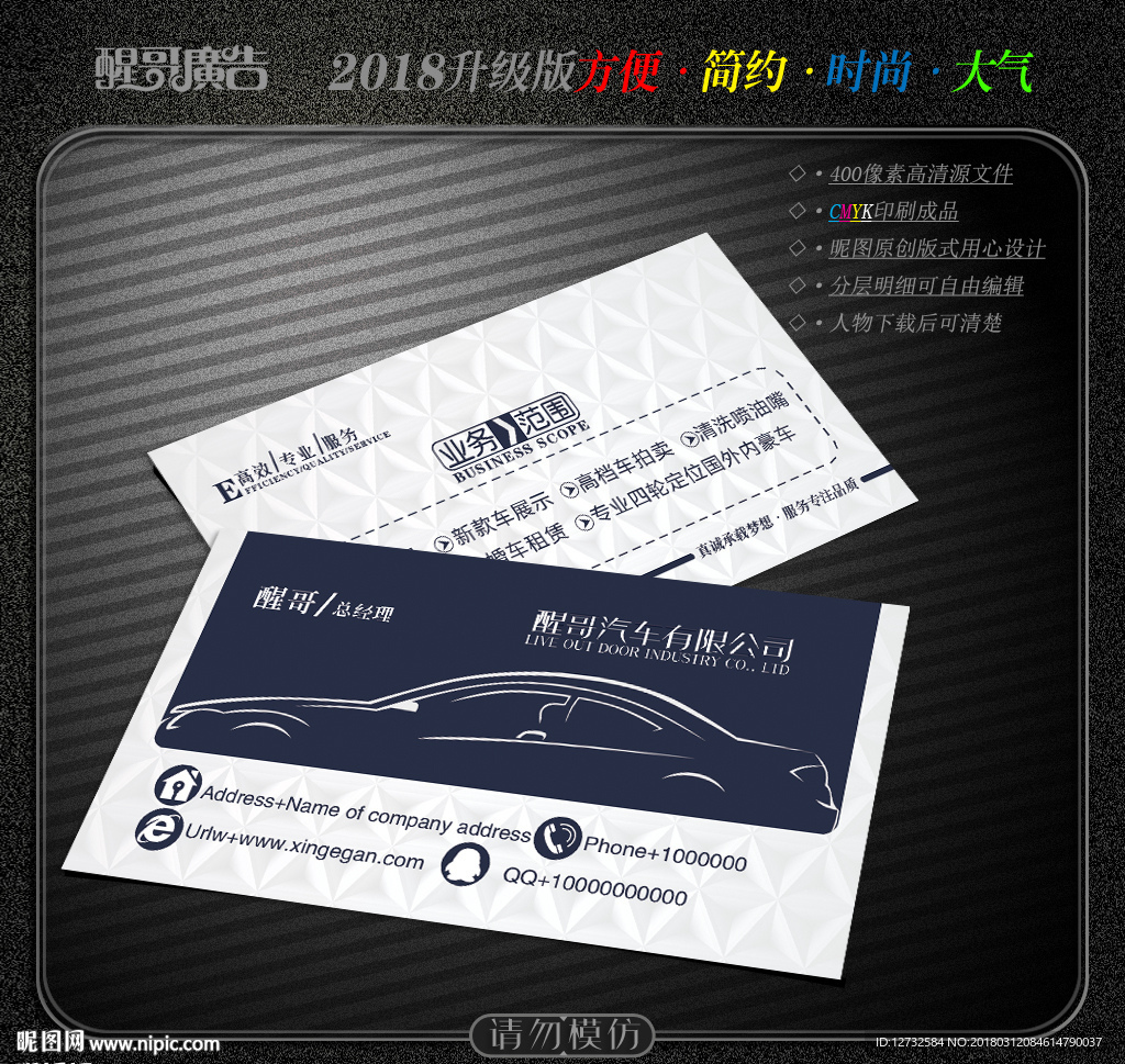 汽车名片