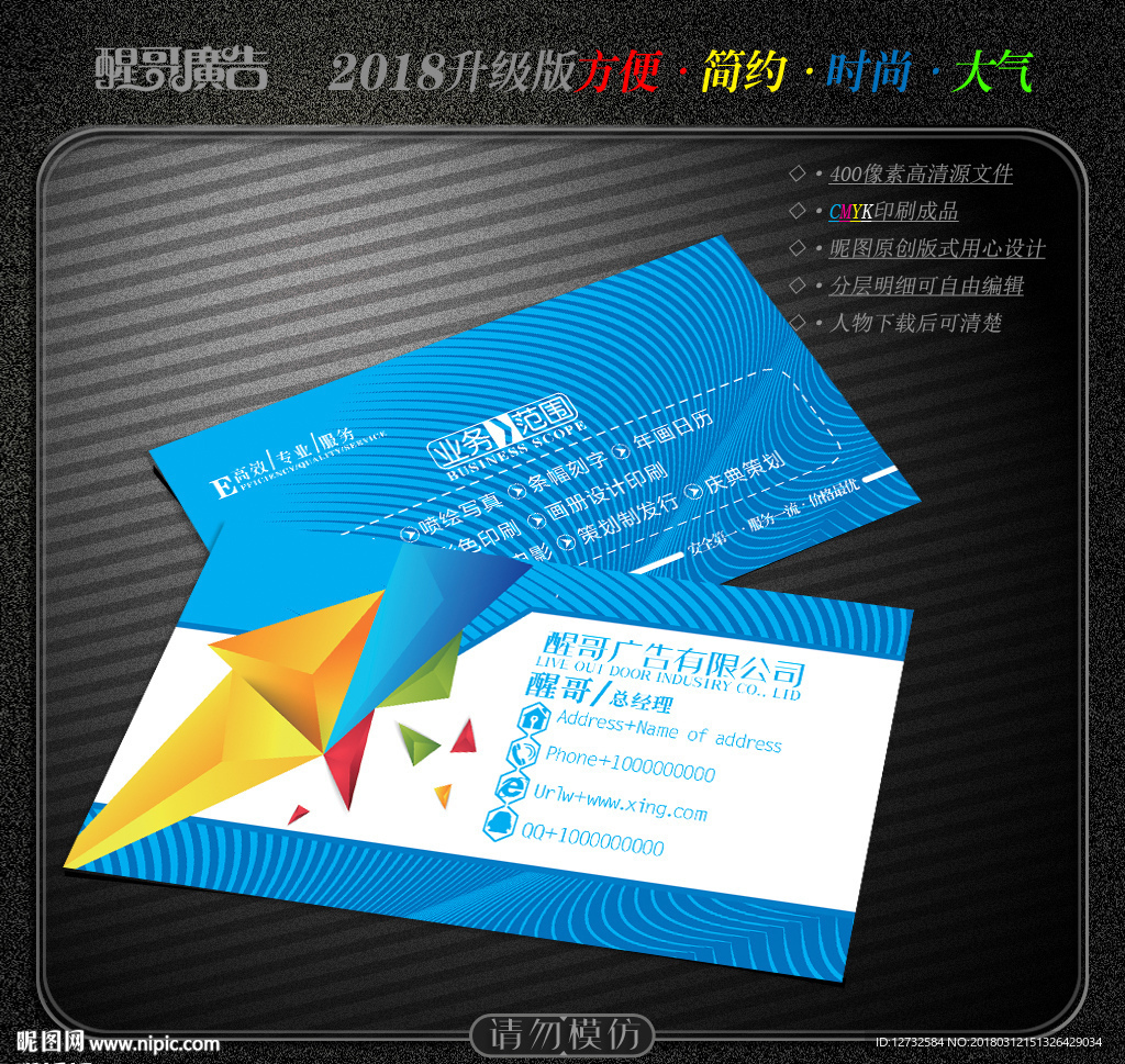 广告公司名片