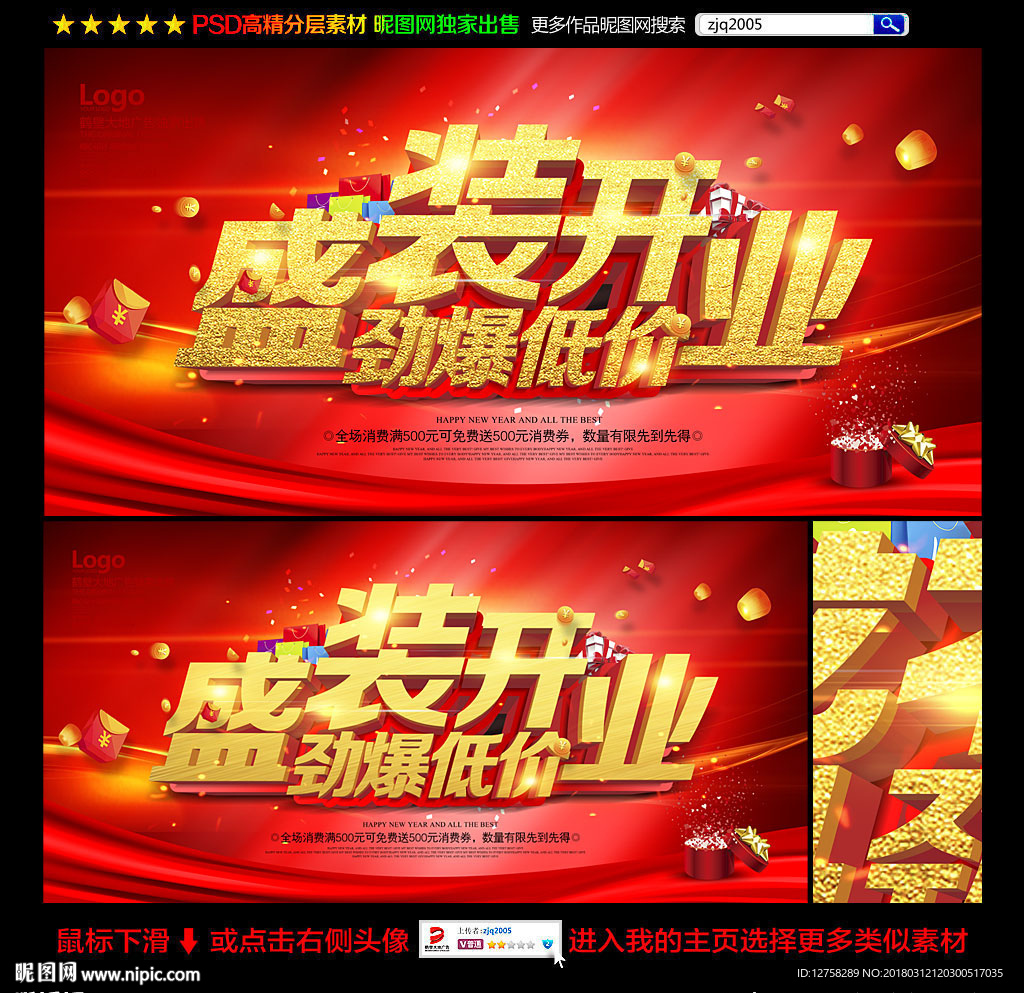 开业