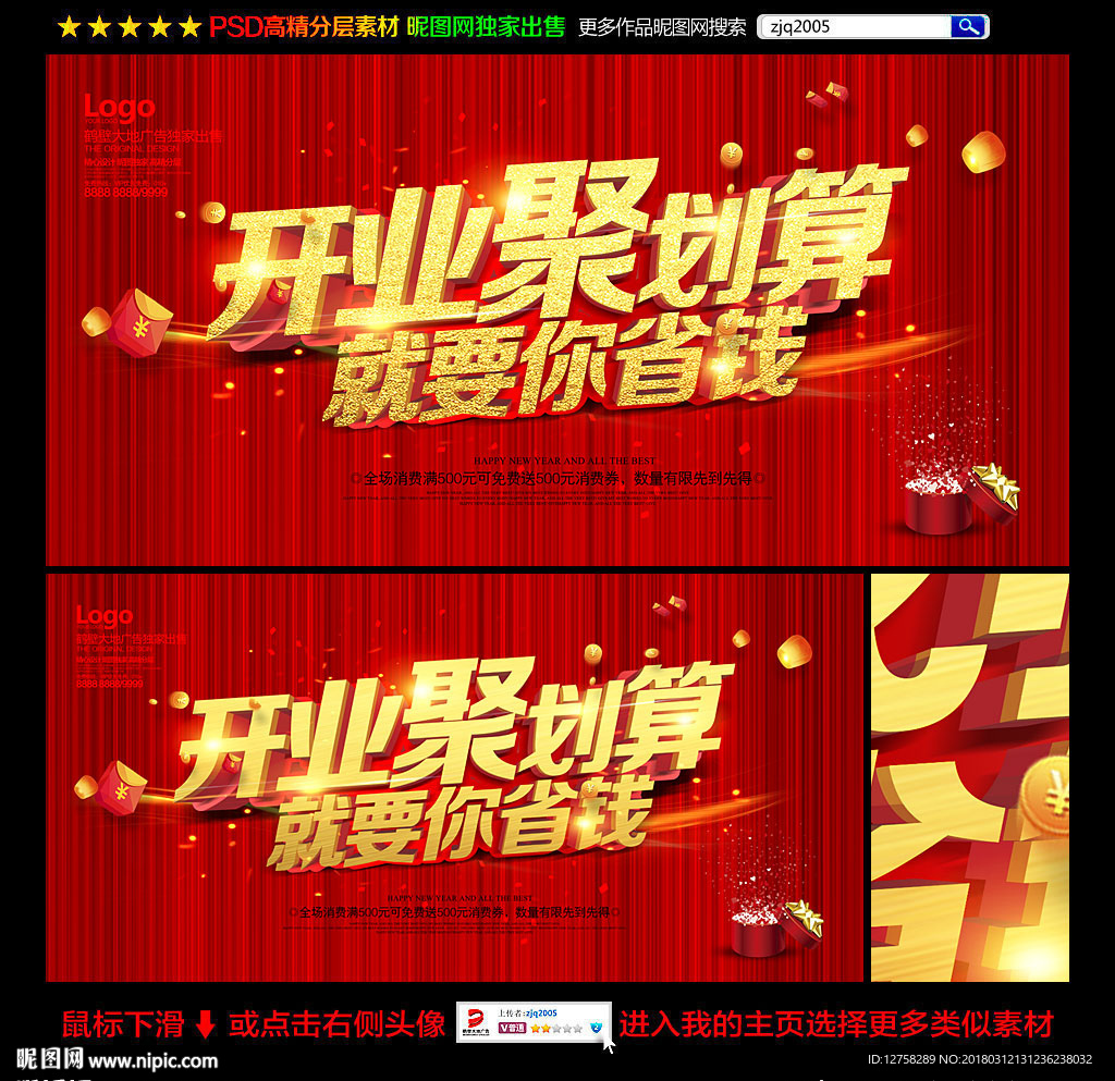 开业