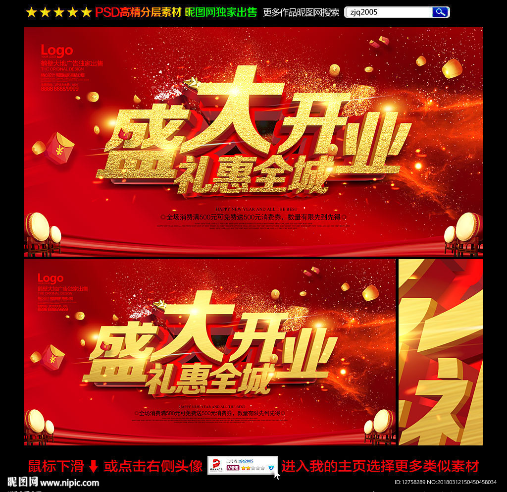 开业