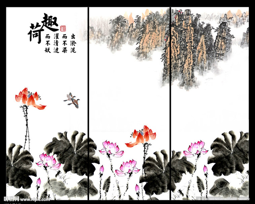水墨荷花
