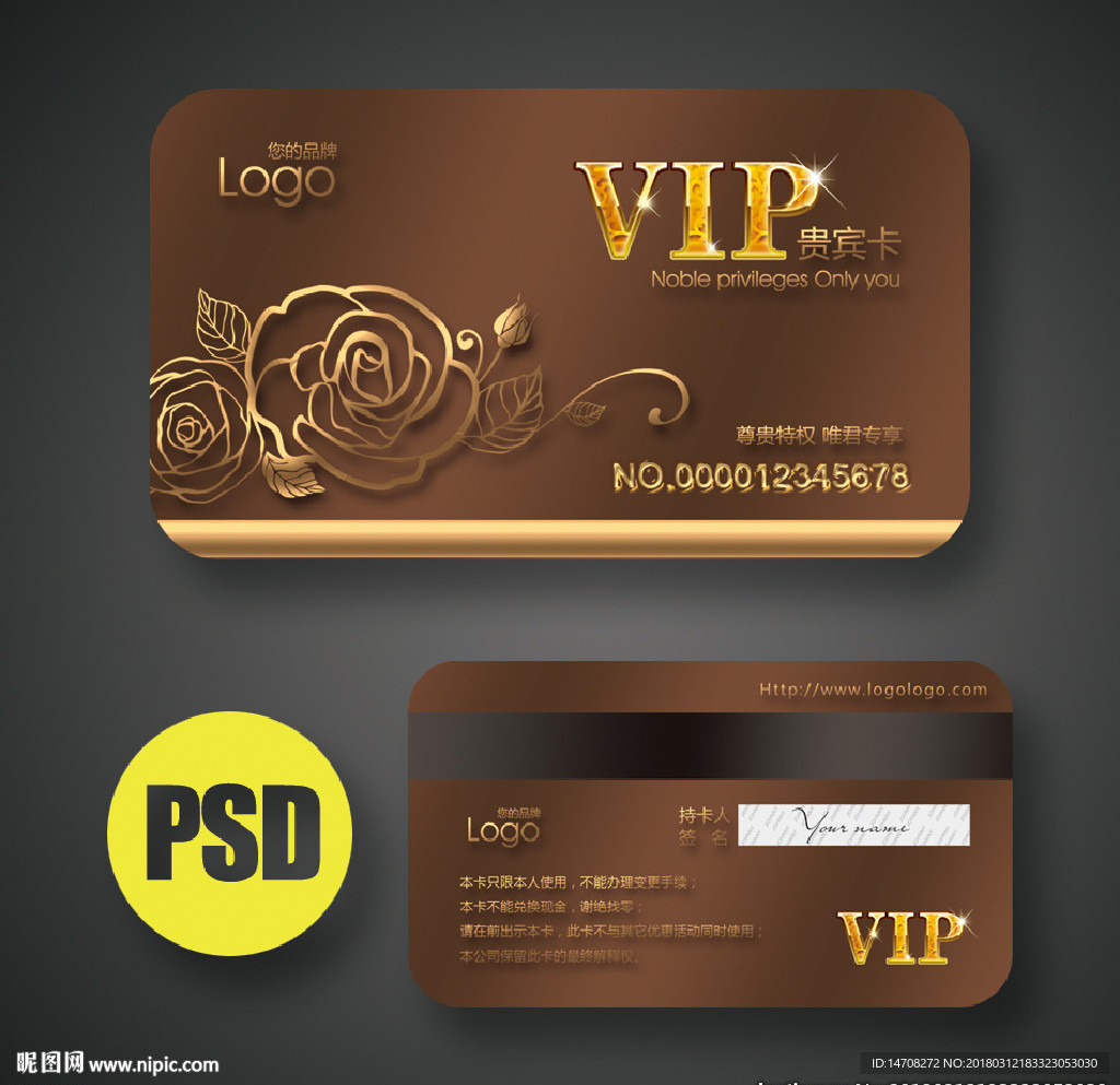 高档会员卡