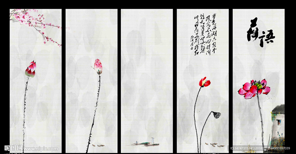 水墨画荷花