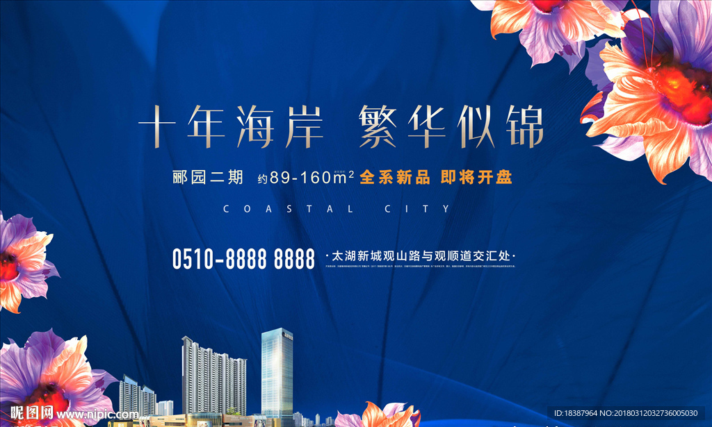 房地产广告