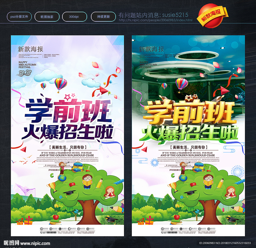 学期班