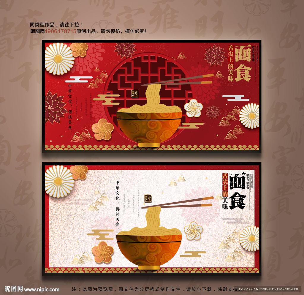 面条