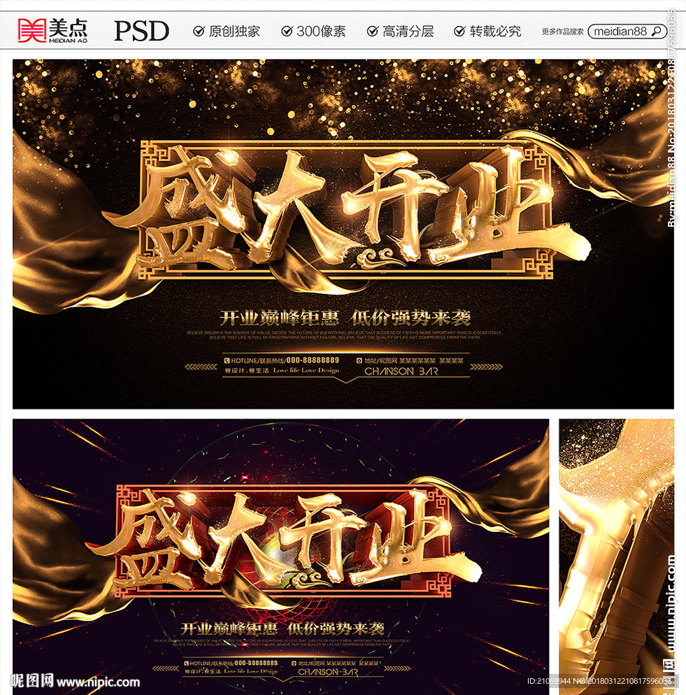 开业