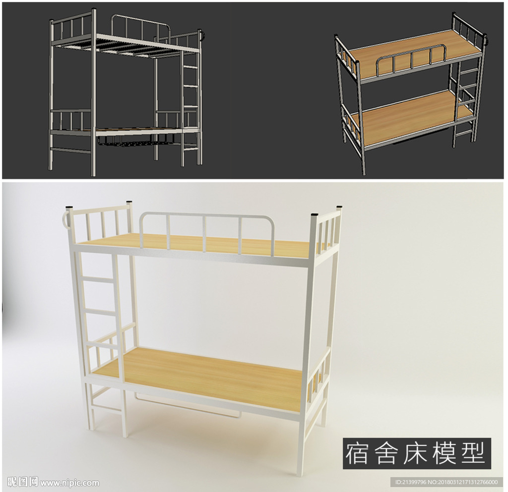 宿舍床