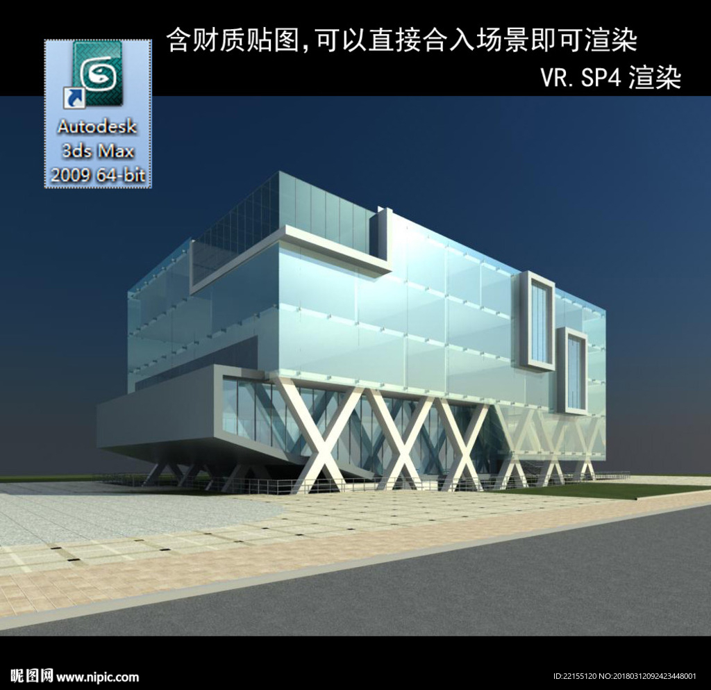 异形建筑 室外异形 异形公建