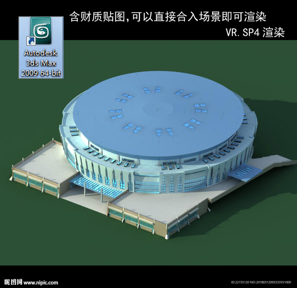异形建筑 室外异形 异形公建