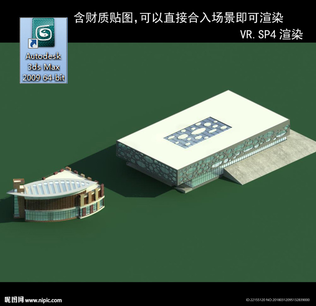 异形建筑 室外异形 异形公建