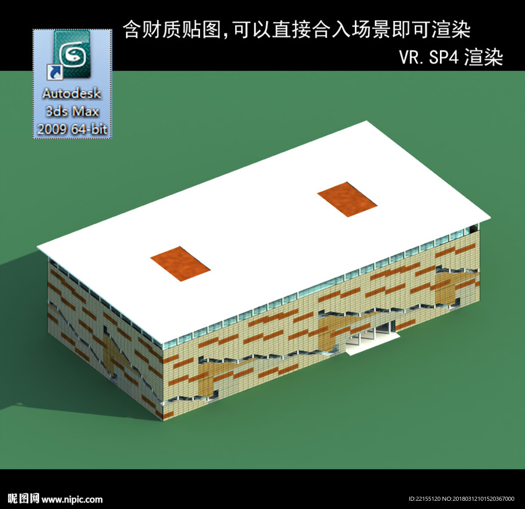 商业区 写字楼