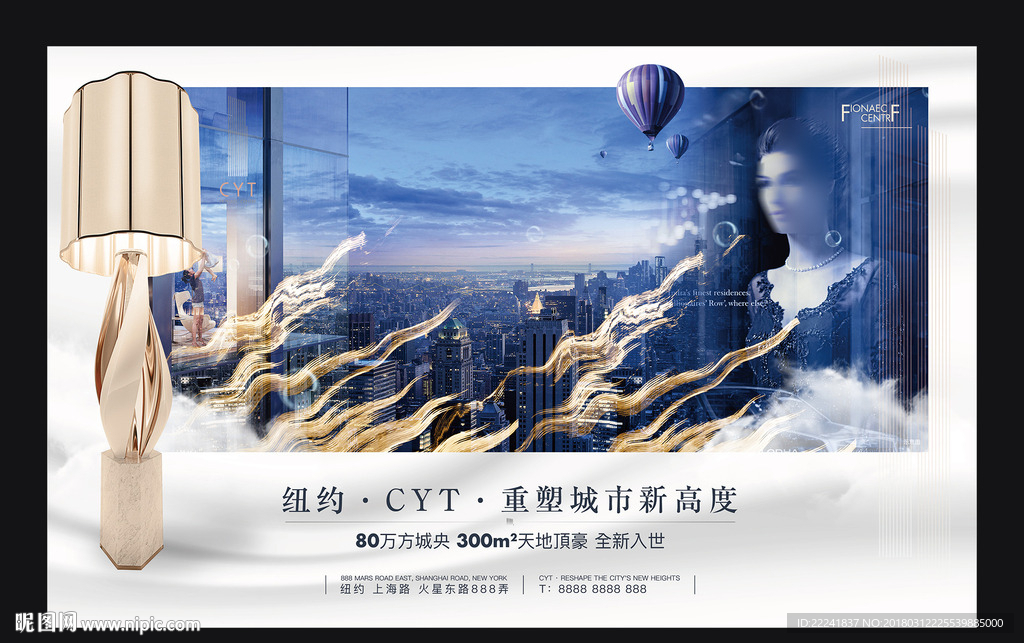 国际房地产海报