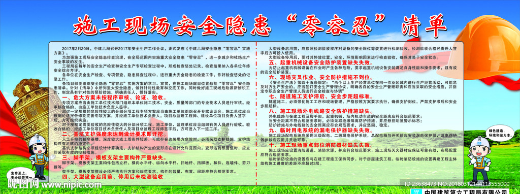 中国建筑展板